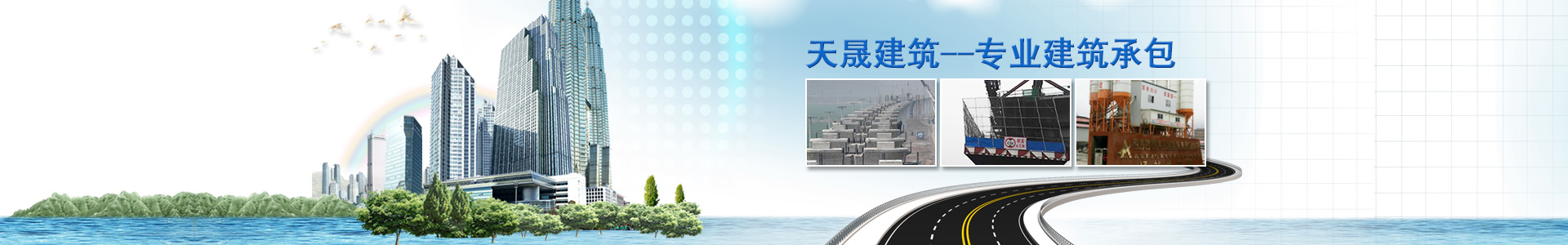 湖南天晟建筑勞務(wù)有限公司 湖南天晟建筑勞務(wù)有限公司